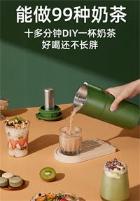 e-cup升級款迷你奶茶五谷豆?jié){機