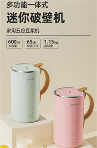 600ML迷你破壁豆?jié){機