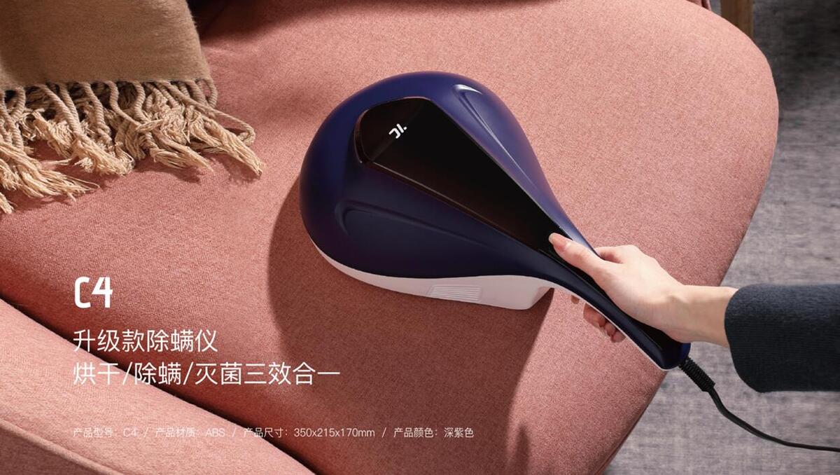 升級款除螨儀 C4