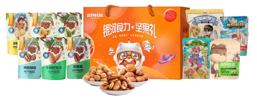 三只松鼠｜銀河食力堅果零食大禮包E