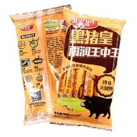 黑豬皇雨潤(rùn)王中王 50G