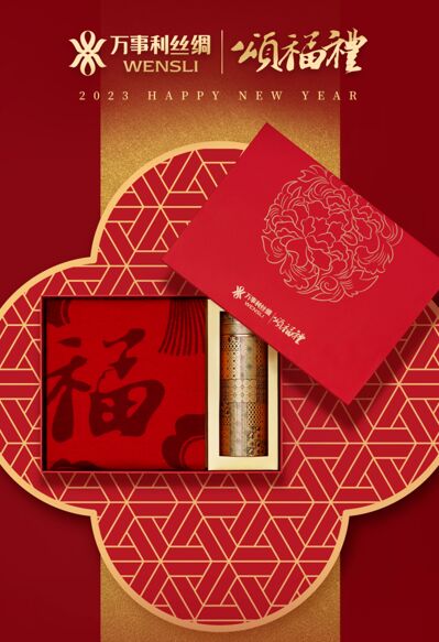 《錦地頌?！讽灨２矢叨吮乇Y盒