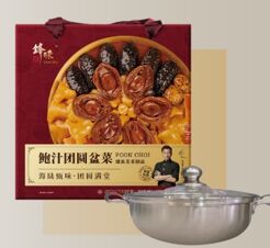 鋒味派鮑汁團(tuán)圓盆菜.png 鋒味派鮑汁團(tuán)圓盆菜.png