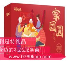 百草味-家團圓.png 百草味-家團圓.png