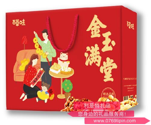 百草味-金玉滿(mǎn)堂.png 百草味-金玉滿(mǎn)堂.png