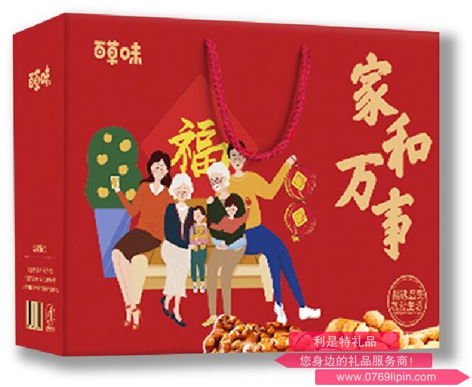 百草味-家和萬(wàn)事.png 百草味-家和萬(wàn)事.png