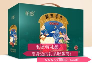 柏悠草原美橙羊肉禮盒