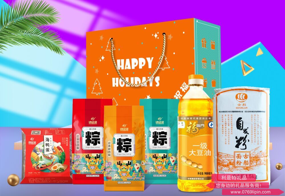 真誠(chéng)問(wèn)候 端午大禮包B