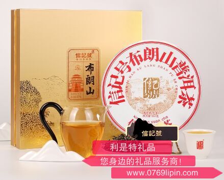 八馬信記號(hào)布朗山·普洱茶(生茶)