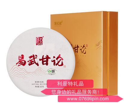 八馬信記號·易武甘論普洱茶(生茶)