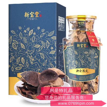 新寶堂二十年陳皮-福泓瓶.png