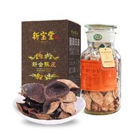 新寶堂十五年陳皮-蘊(yùn)月瓶