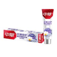 中華抗糖修護牙釉質(zhì)牙膏 冰清雪蓮味 (130+20)g YTTH0094