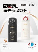 藍精靈彈蓋保溫杯