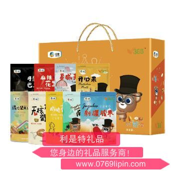 中糧時怡糧小買樂享團(tuán)圓干果禮盒