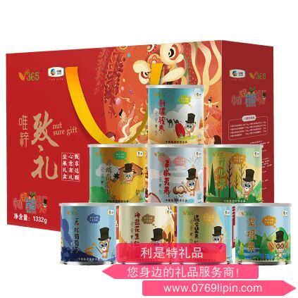 中糧時(shí)怡糧小買唯粹致禮堅(jiān)果禮盒.png
