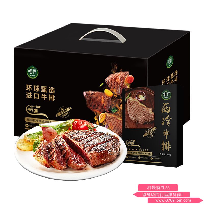唯粹甄選進(jìn)口原切牛排禮盒 B型.png 唯粹甄選進(jìn)口原切牛排禮盒 B型.png