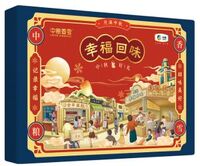 中糧香雪幸福回味月餅禮盒