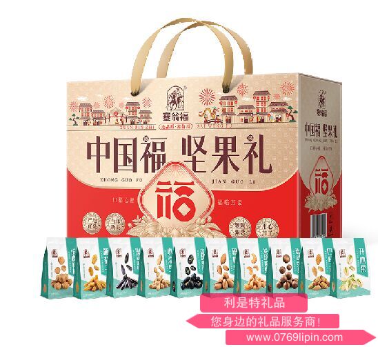 塞翁福·堅(jiān)果禮（1660克）