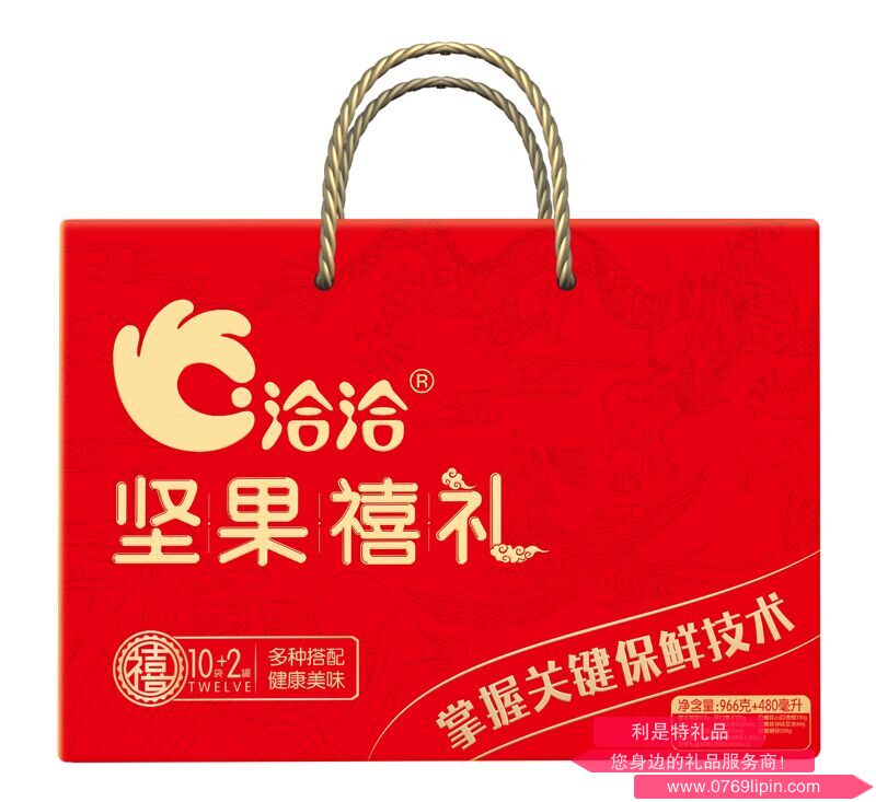 堅果禧禮禮盒.png 堅果禧禮禮盒.png