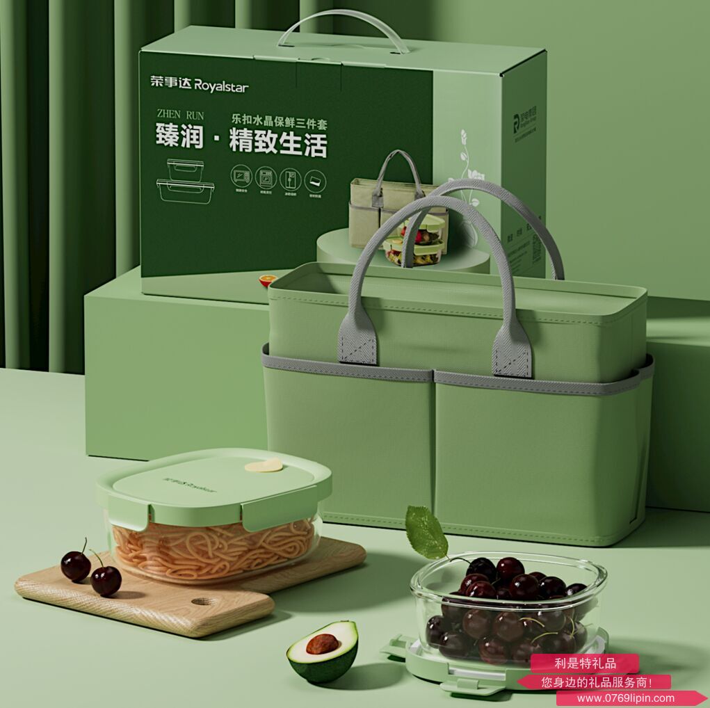榮事達(dá)臻潤(rùn)精致生活樂(lè)扣水晶保鮮三件套 RCR-ZR-3