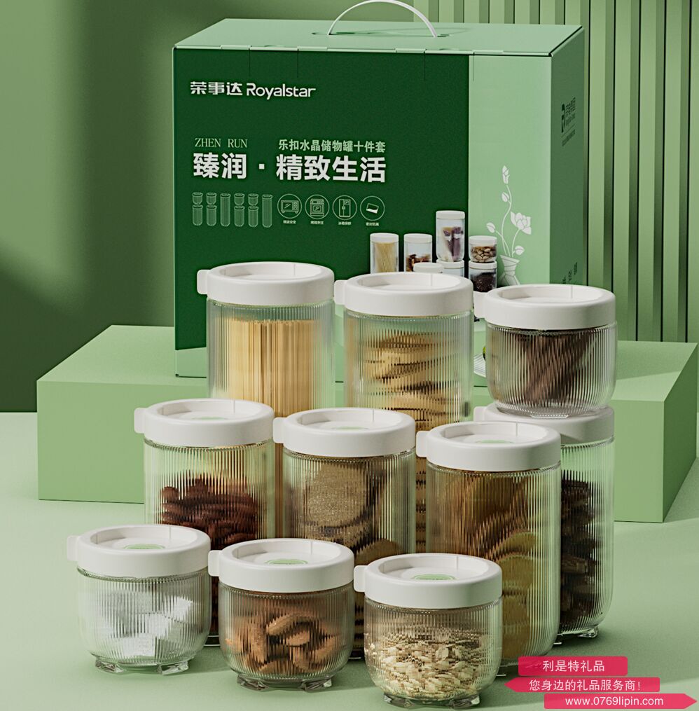 榮事達(dá)臻潤(rùn)精致生活樂扣水晶保鮮十件套.png