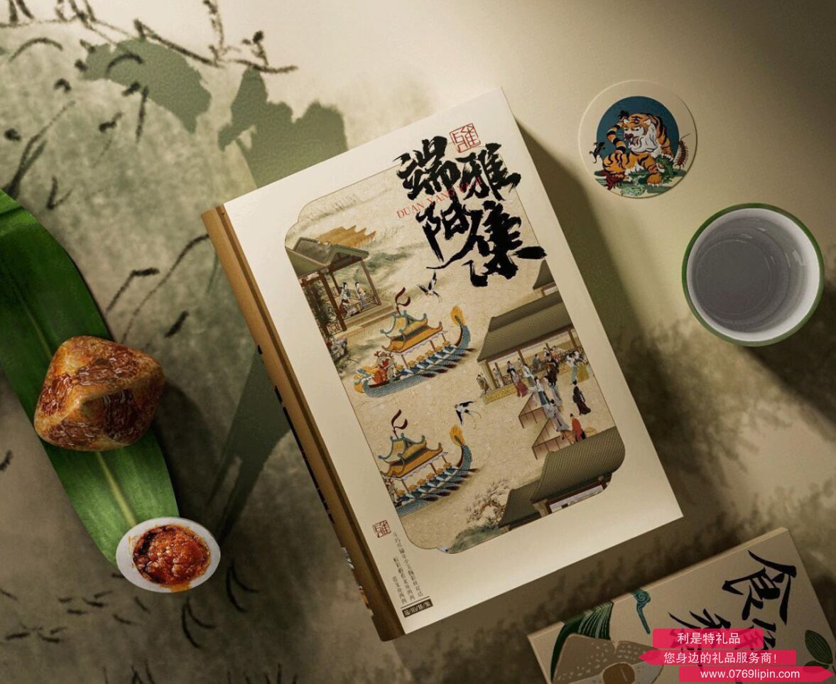 小封有禮-端陽(yáng)雅集禮盒