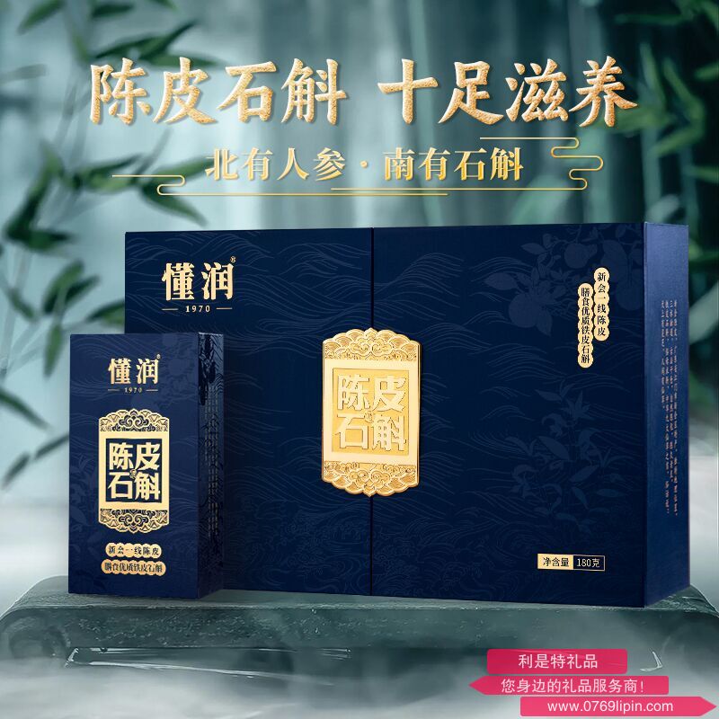 懂潤．陳皮石斛