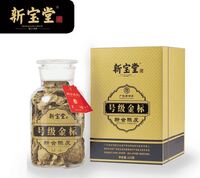 新寶堂十年號級金標(biāo)125克禮盒裝