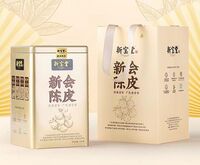 新寶堂二十年新會(huì)陳皮金罐裝150克