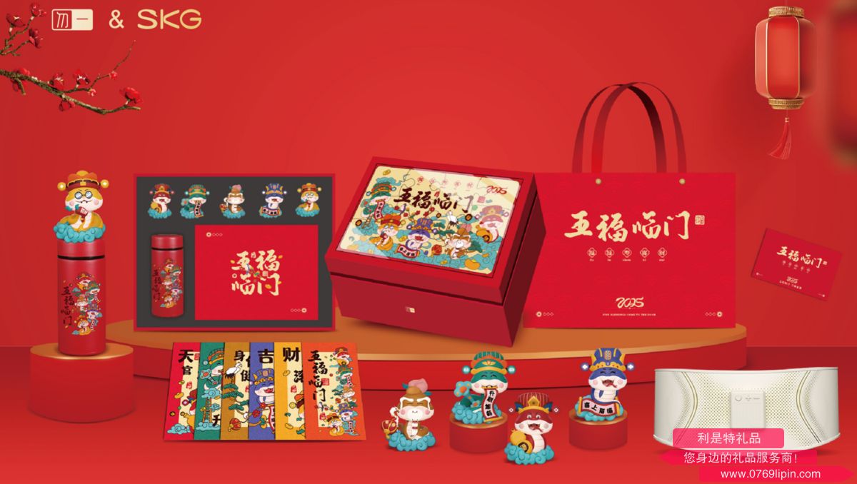 五福臨門尊貴禮： SKG&勿一聯(lián)名款C-4