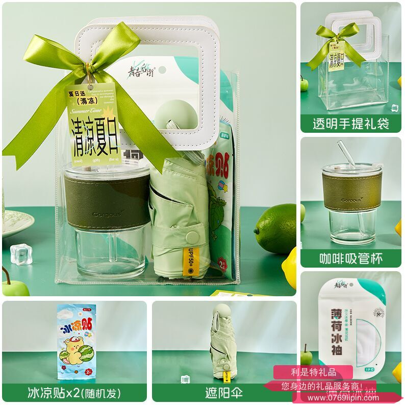海揚知心 夏季清涼套裝 5