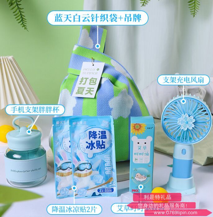 海揚知心 夏季清涼套裝 藍天白云針織袋 C