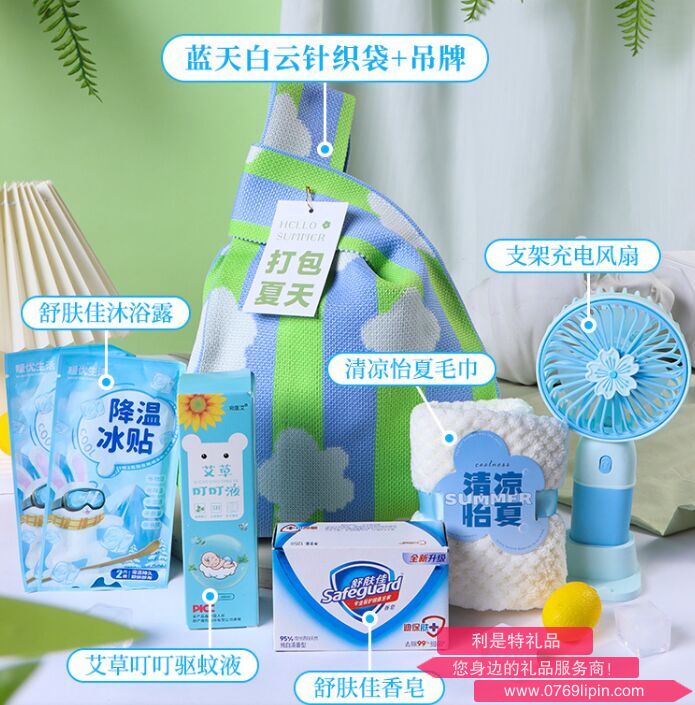 海揚知心 夏季清涼套裝 藍天白云針織袋 E