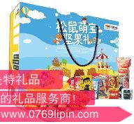 三只松鼠 萌寶堅果禮盒
