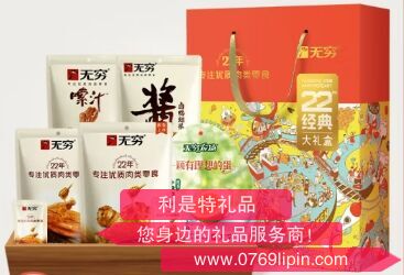 無(wú)窮 22經(jīng)典禮盒