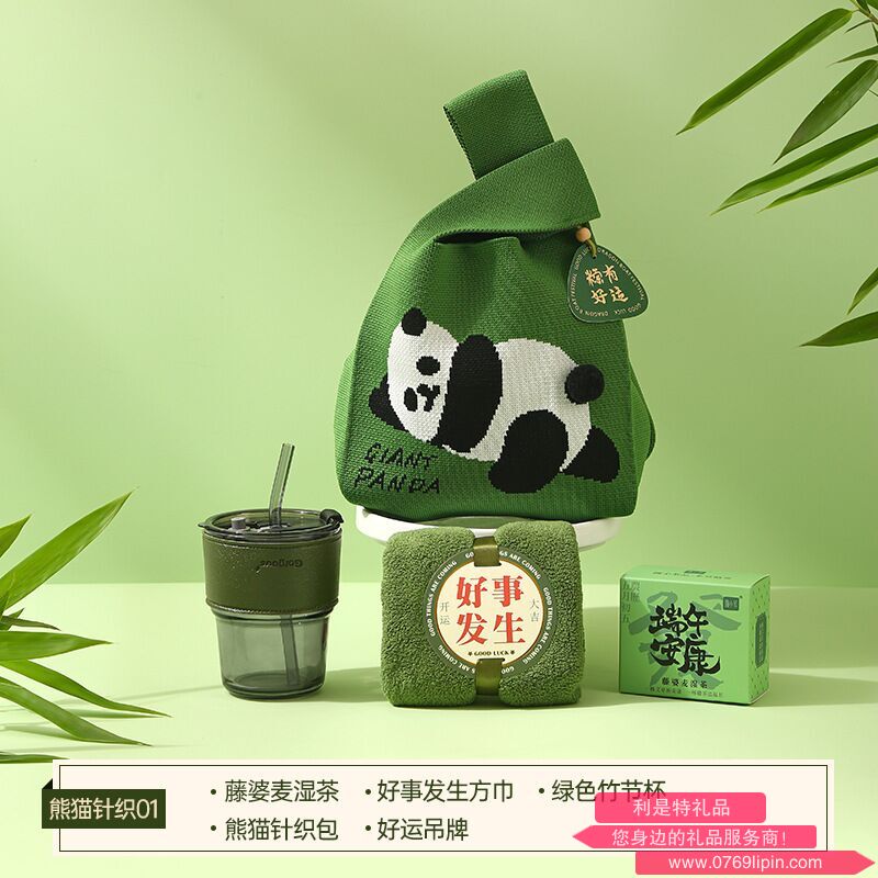 海揚知心 端午套裝禮盒 熊貓針織01