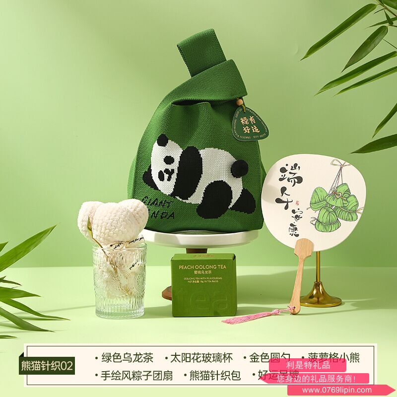 海揚(yáng)知心 端午套裝禮盒 熊貓針織02