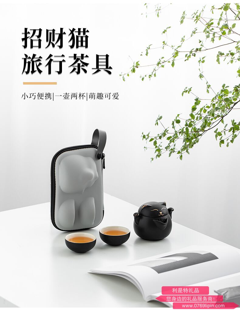 招財(cái)貓旅行茶具