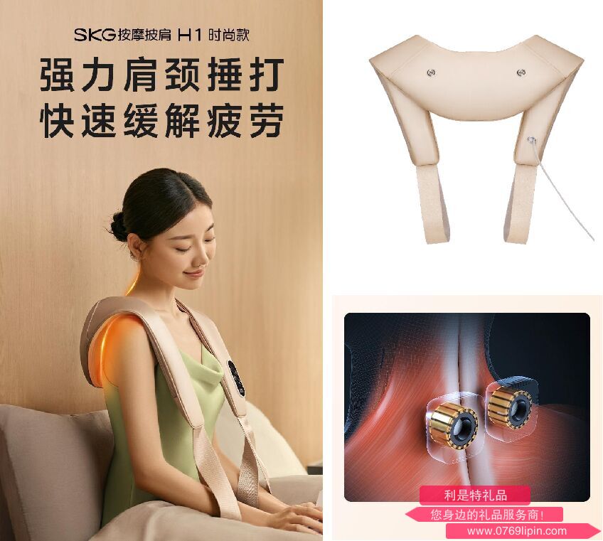 H3系列1代 SKG按摩披肩 梔子黃 時尚款