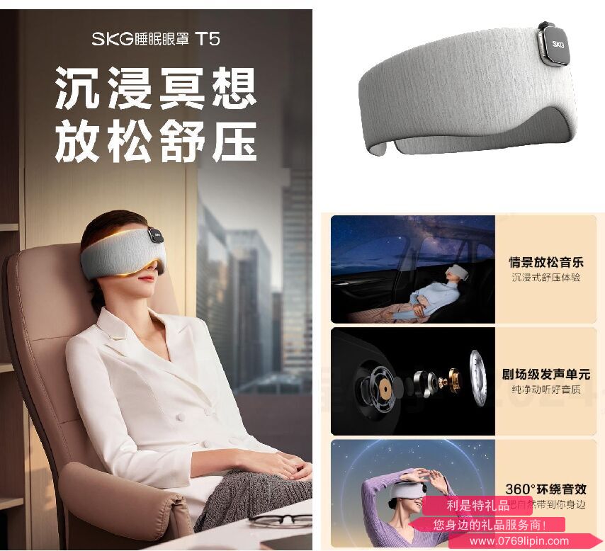 T5系列 1代 SKG睡眠眼罩 灰色 標準款