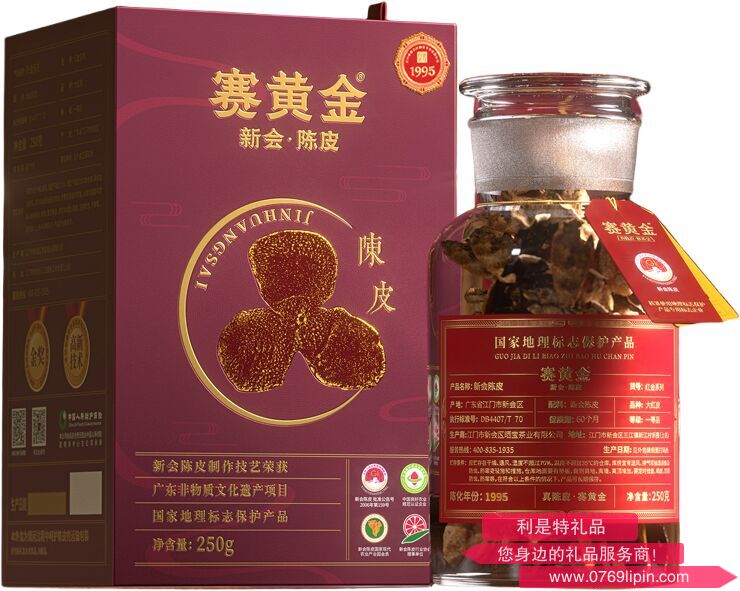 新會(huì)陳皮·賽黃金陳皮1995