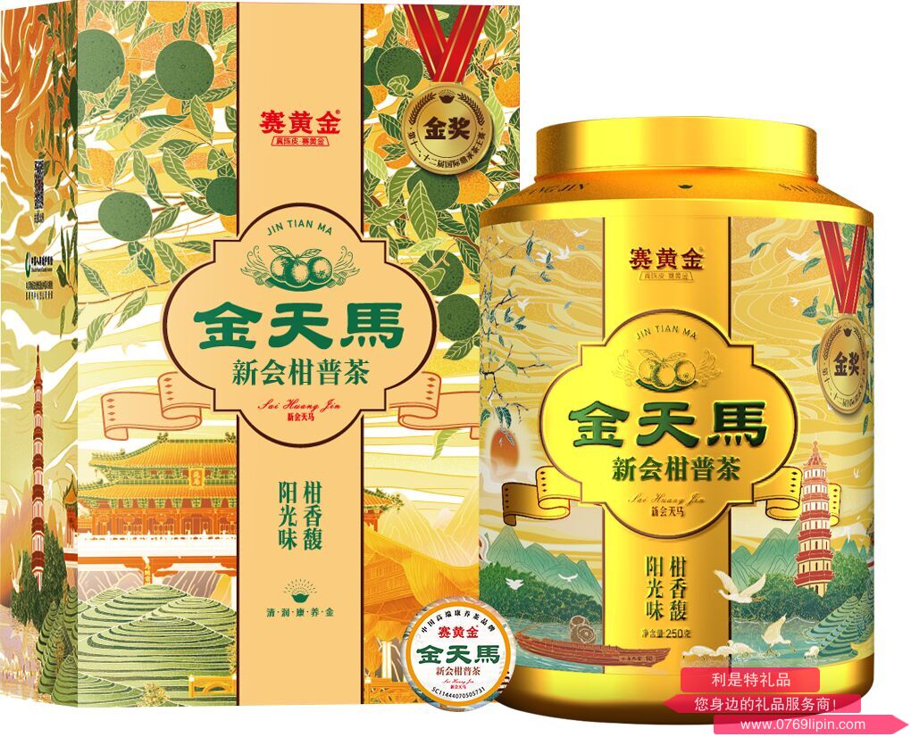 賽黃金 金天馬·新會(huì)柑普茶