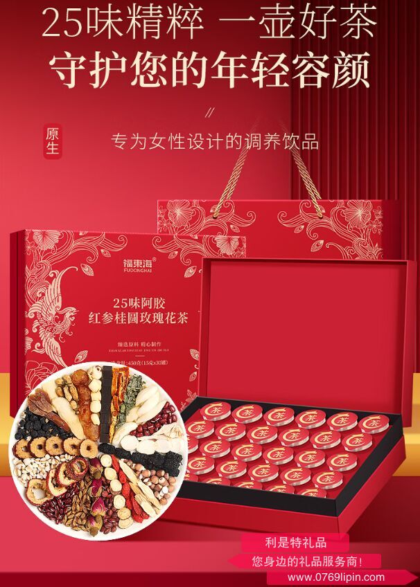 福東海25味阿膠紅參玫瑰元氣茶450g禮盒