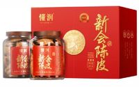 1995年新會陳皮東甲吉祥雙寶典藏禮盒 DRDCCP-29年