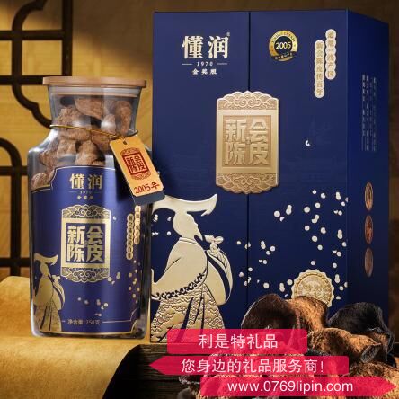 2005年新會(huì)陳皮鴻途禮盒 DRHTCP-19年