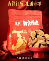 2010年 新會(huì)陳皮隨手福鴻袋 DRFH-14