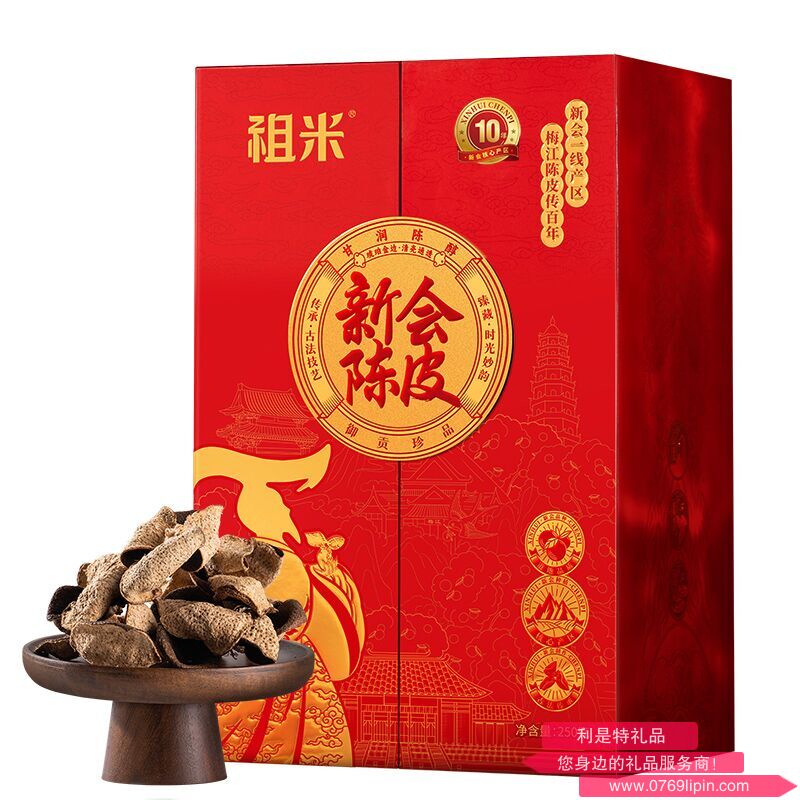 新會梅江陳皮赤韻陳香禮盒 ZMCY250-10年