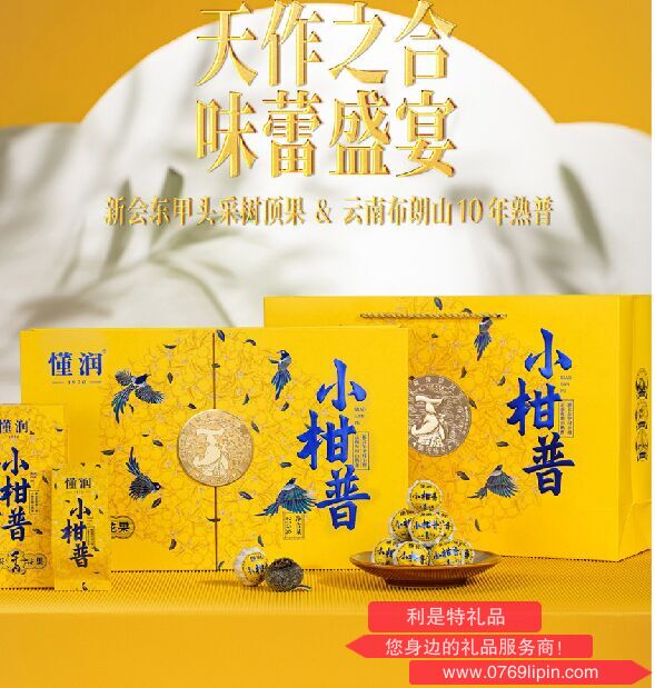 花果香貴族黃高級禮盒柑皮