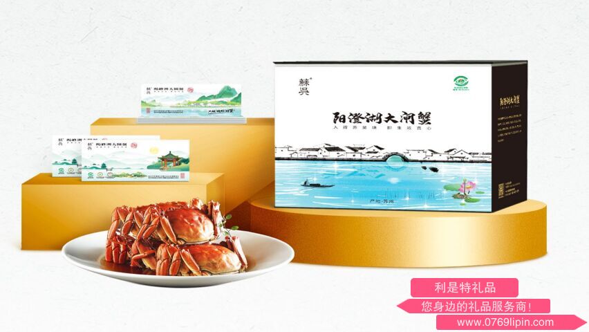 蘇吳陽澄湖大閘蟹 1288型